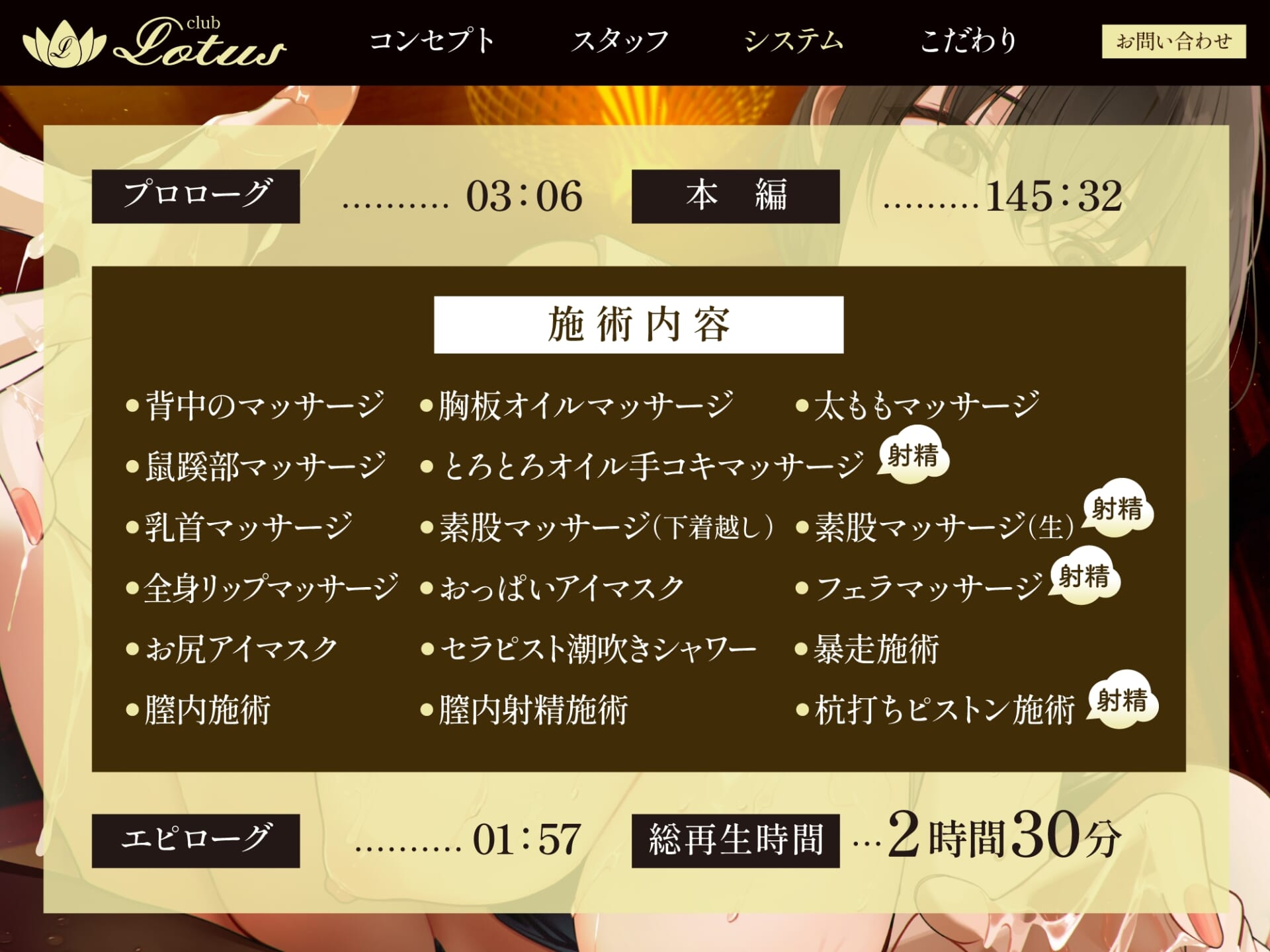 【120分ぶっ続け逆レ】【貞操観念逆転】高級エステに来たあなたは下心まみれのどすけべエステティシャンに違法膣内マッサージで襲われる〜120分コース〜