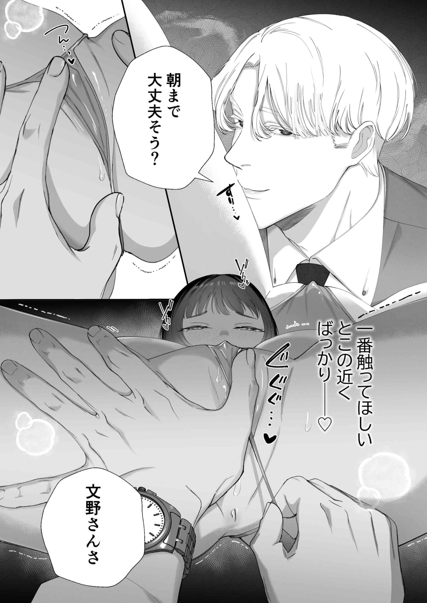 不幸体質OLは召喚した最強式神?と王子系サド上司の間で快楽堕ち 上