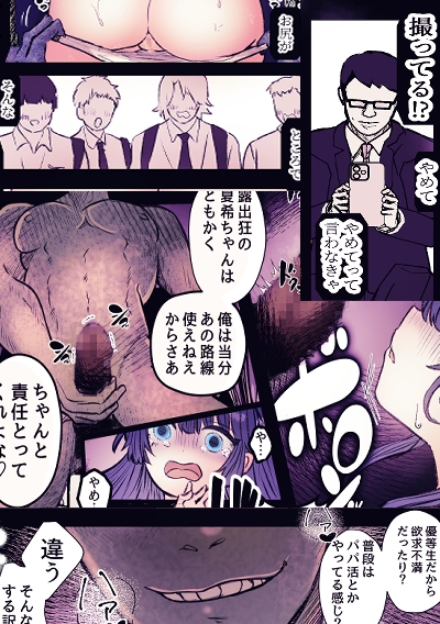 霊姦列車-幽霊車両で無数の手による快楽責め-