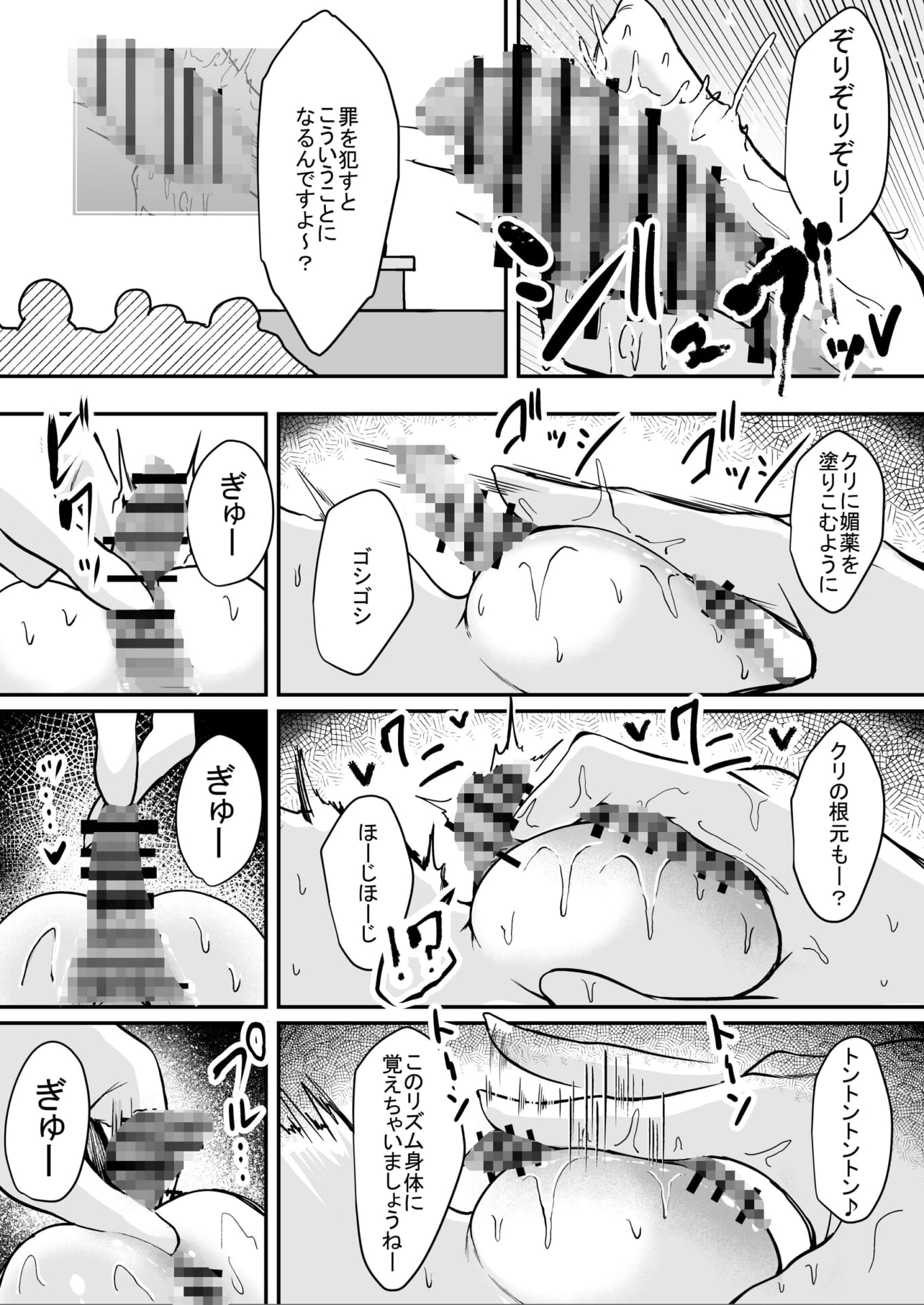ダウナー系処刑員さんがうっかり自分のおまんこを感覚遮断処刑しちゃう話