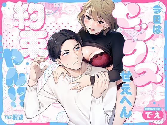 週刊ナンネットマンガ