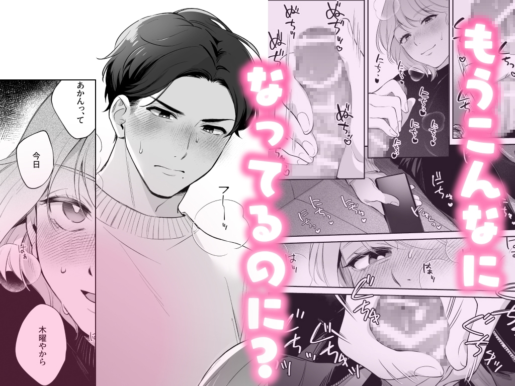 今日はセックスせえへん約束やん!?