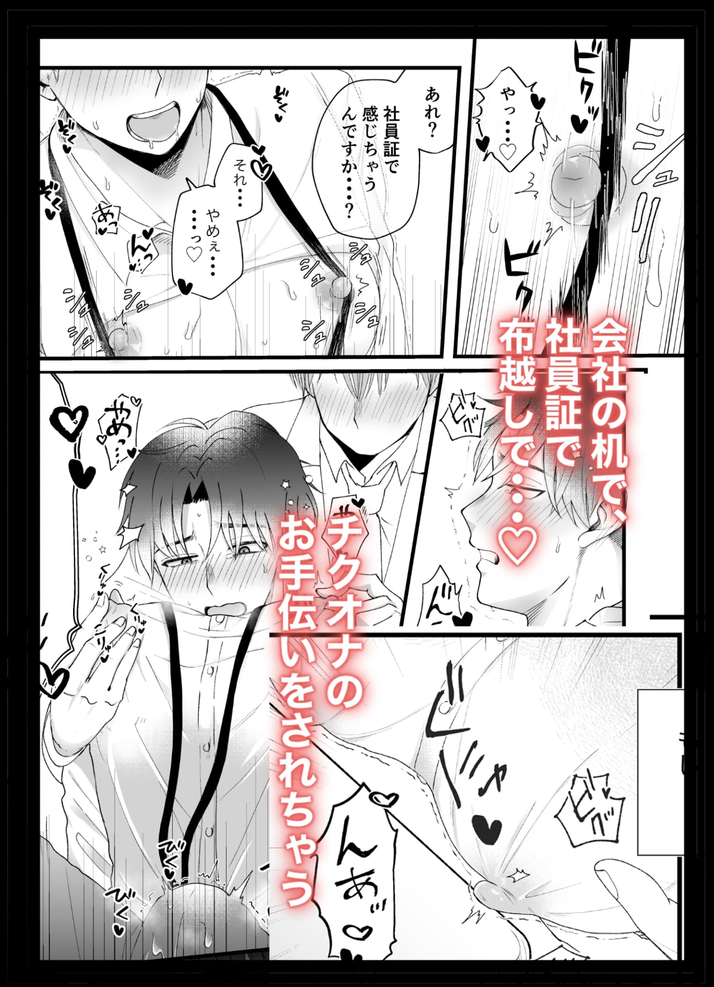 変態リーマンのチクオナ休憩