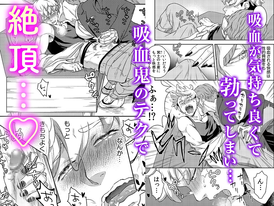 吸血鬼はパリピ男子が趣味じゃない(上)