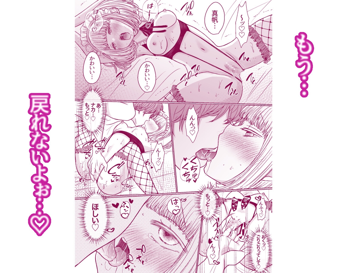 あまなつ