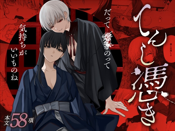 週刊ナンネットマンガ