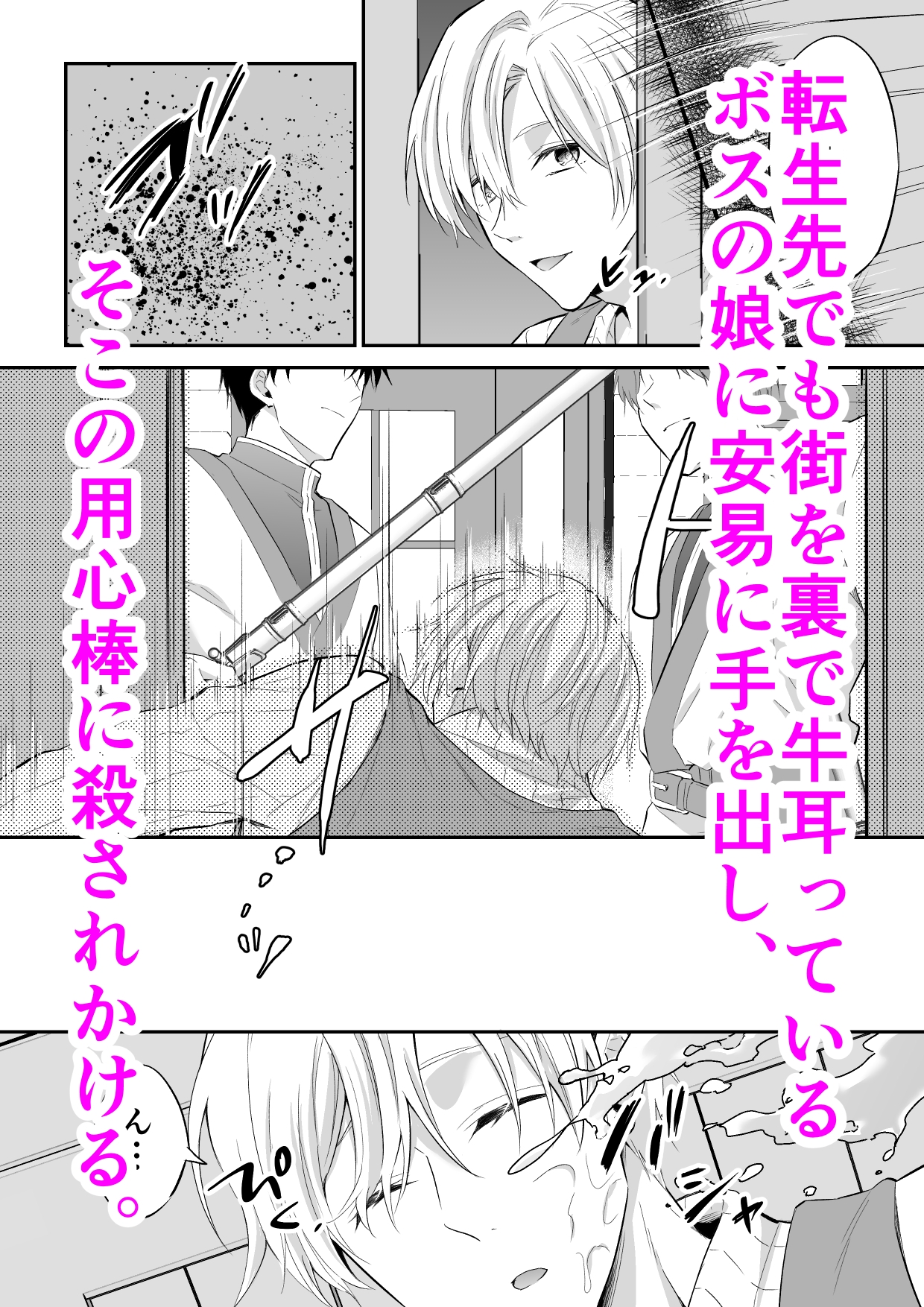 チャラ男は異世界で理解らせられる
