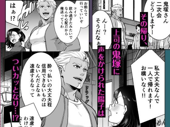 【CV:深川緑】性欲を持て余す地味でネクラな私がガテン系上司に喰べられる3日間【限定特典付きボイコミ特装版】