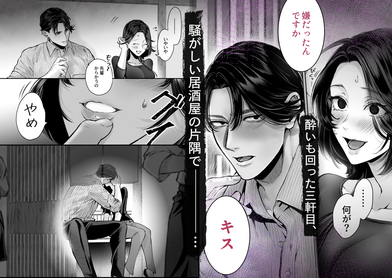 【超絶巨根ド突き回し溺愛】XXXXXL後輩 荒井凌の絶倫猛愛は止められない