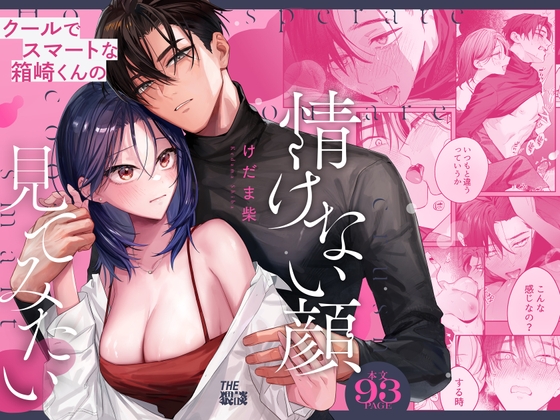 週刊ナンネットマンガ