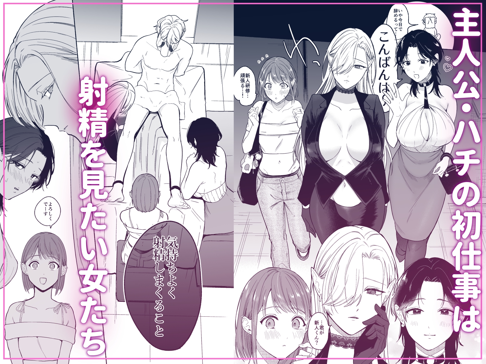 ち●ぽバー