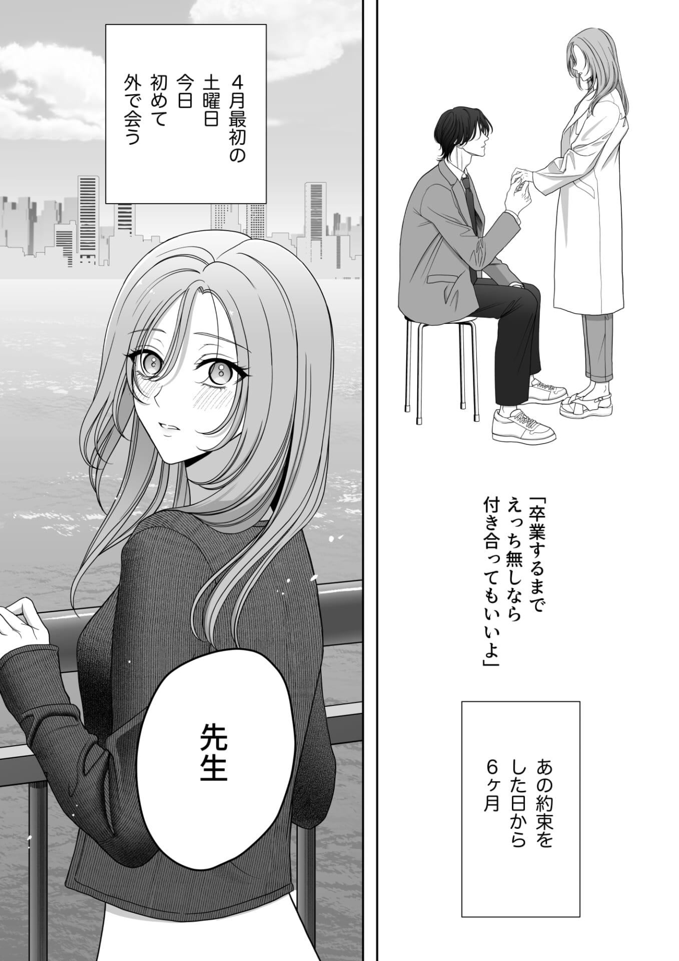 卒・港くんは挿れてくれない