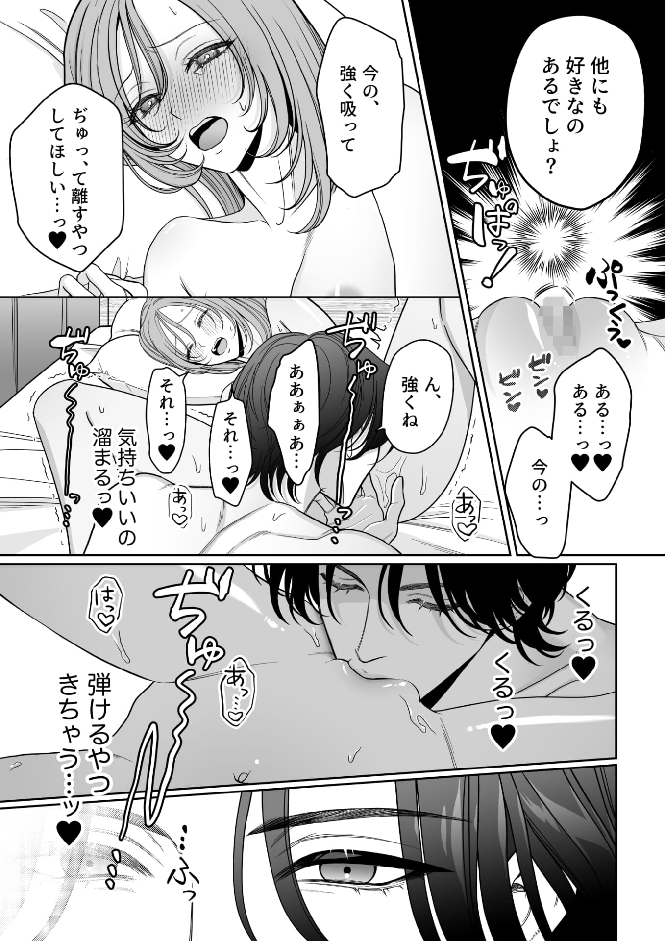 卒・港くんは挿れてくれない