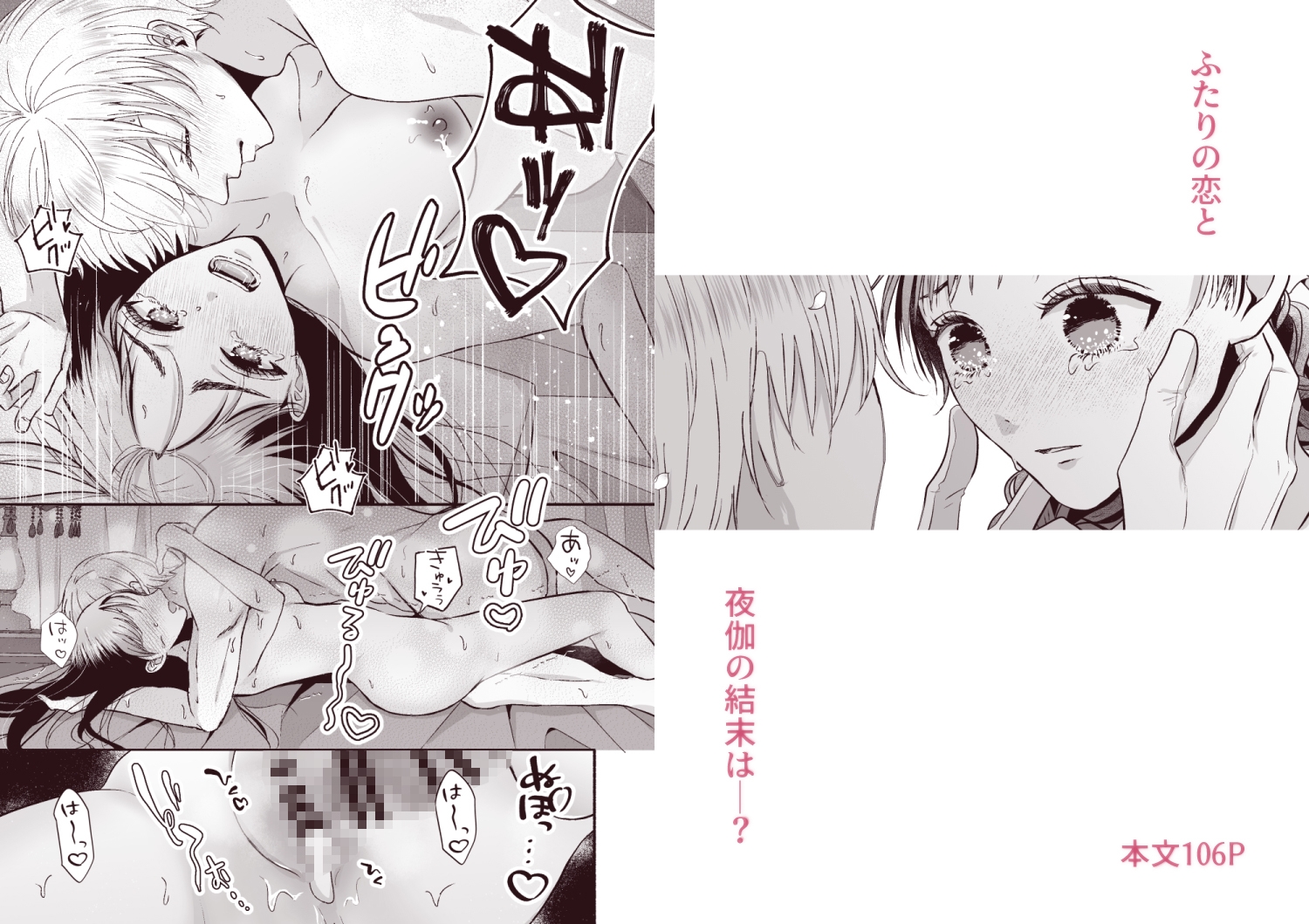 王子の夜伽は終わらない