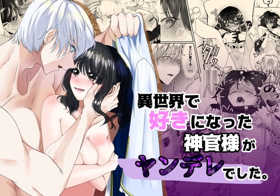 週刊ナンネットマンガ