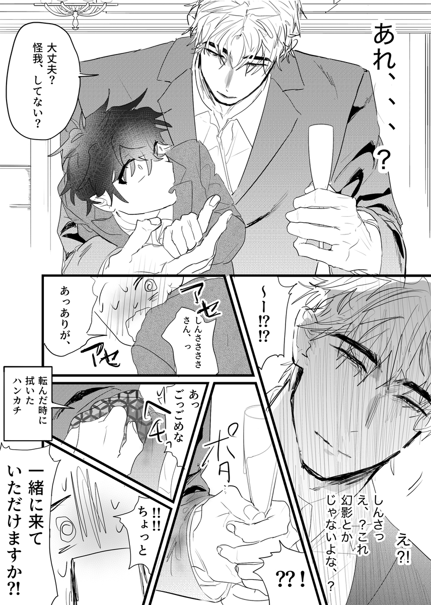 しんと悠人~強○発情、調教でイキまくりの大量中出し‼