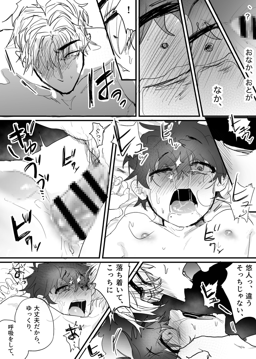 しんと悠人~強○発情、調教でイキまくりの大量中出し‼