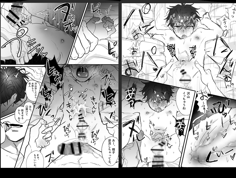 しんと悠人~強○発情、調教でイキまくりの大量中出し‼