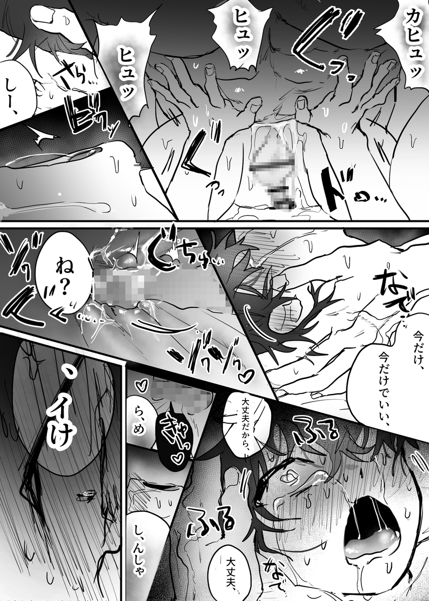 しんと悠人~強○発情、調教でイキまくりの大量中出し‼