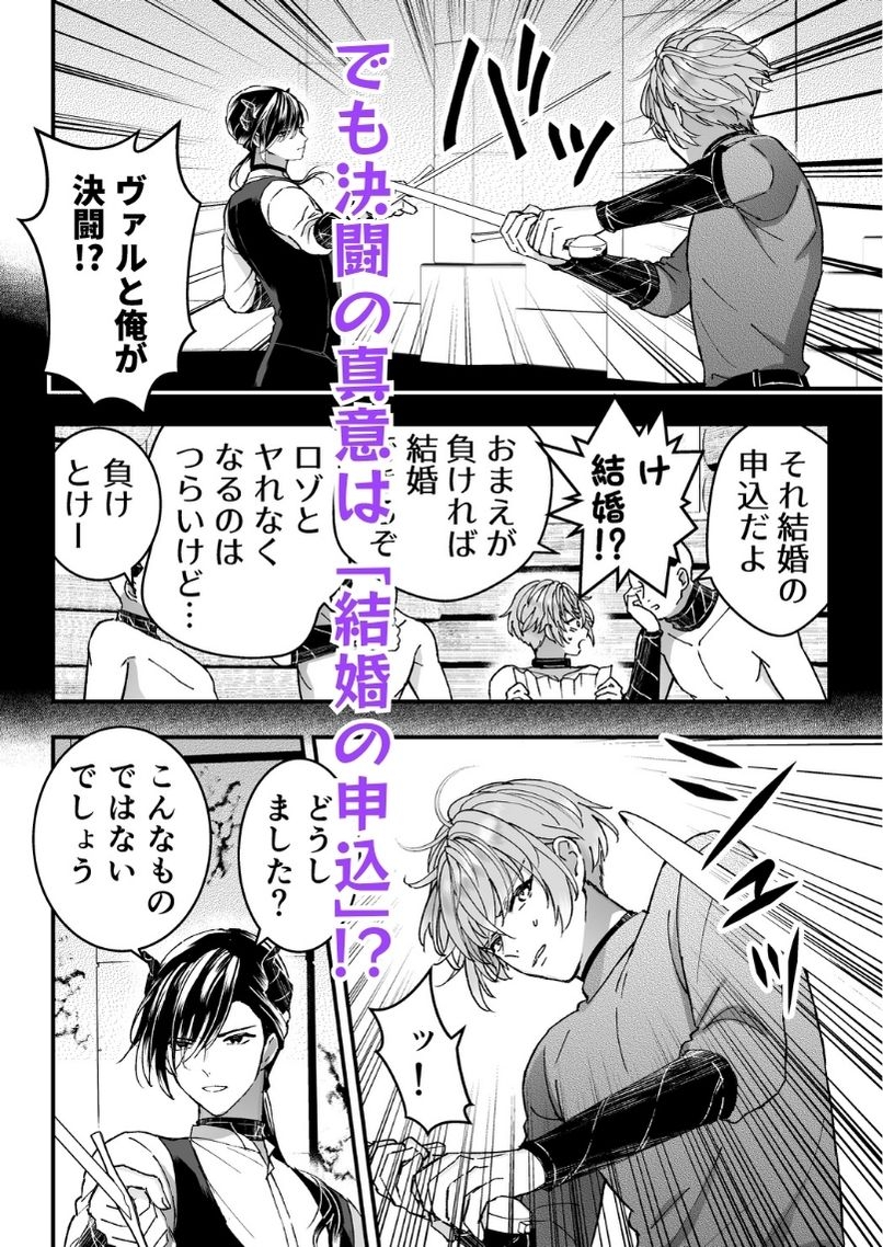 男騎士だったけど鬼の宰相の愛玩動物(ペット)になりました(3)