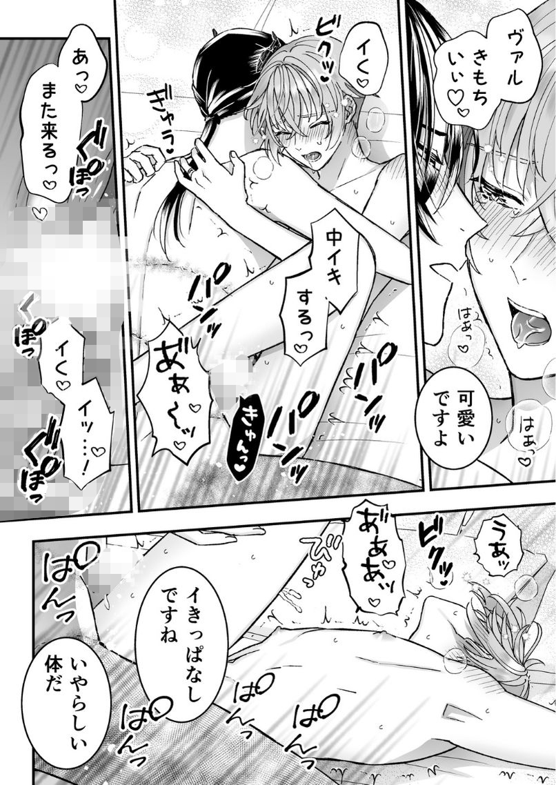 男騎士だったけど鬼の宰相の愛玩動物(ペット)になりました(3)