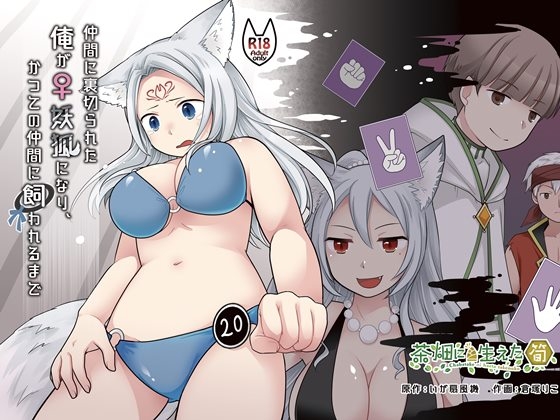 週刊ナンネットマンガ