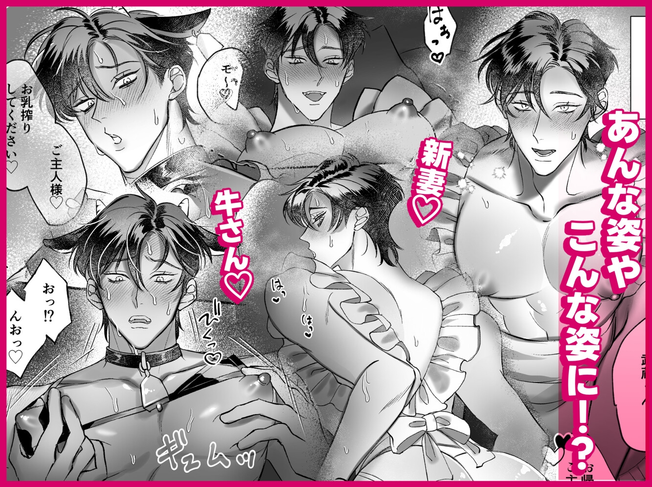 がんばれむさしくん!-催○編-