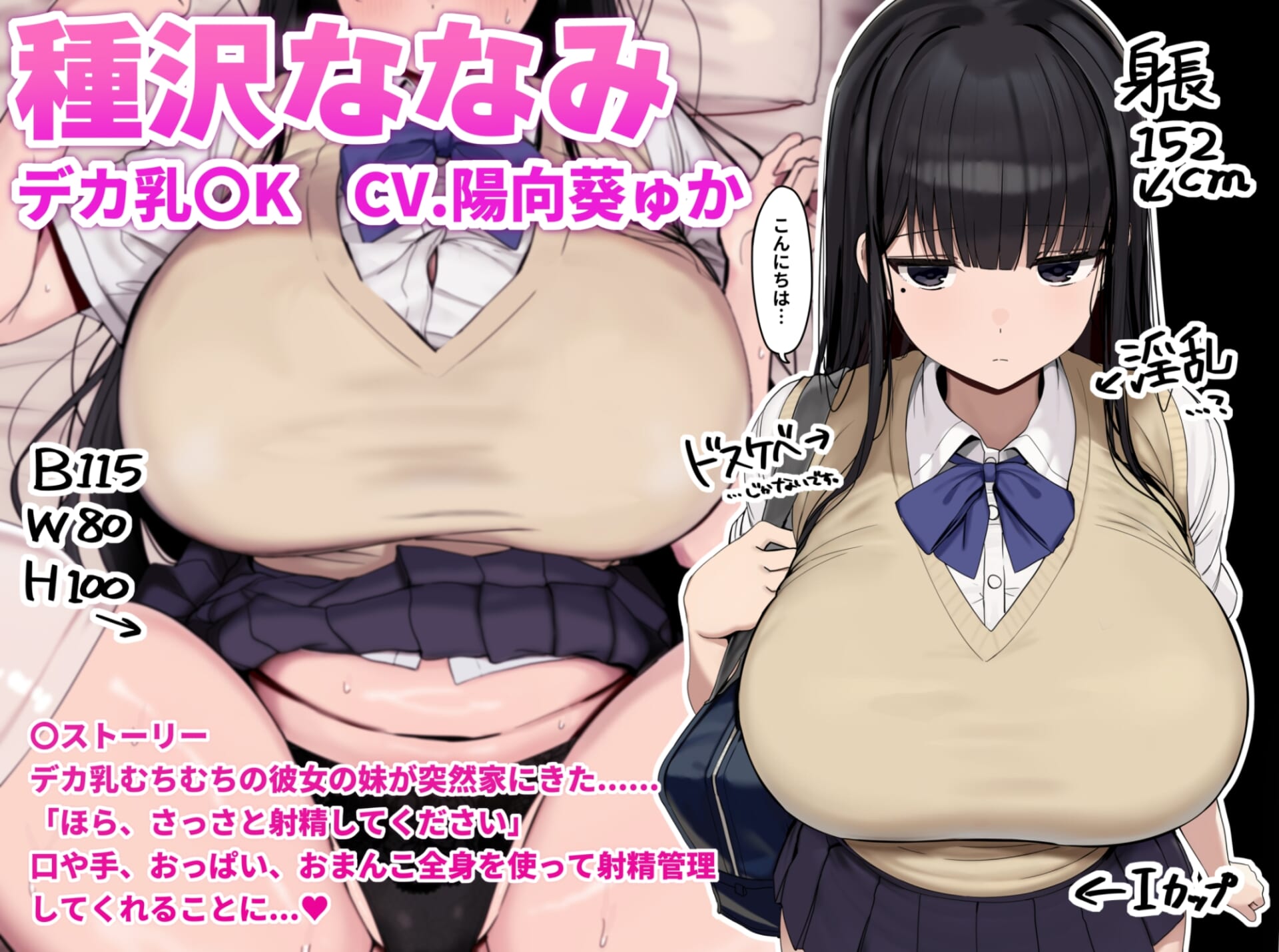 【音声CG200枚】「 好きに出していいですよ... 」ダウナーJKがシコシコオナサポしてくれるお〇んこ射精管理【動画・CG200枚付き】