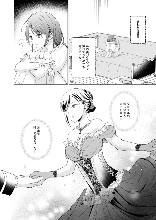 幸薄令嬢は公爵閣下の執着溺愛に抗えない