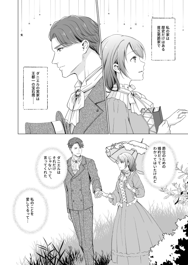 幸薄令嬢は公爵閣下の執着溺愛に抗えない