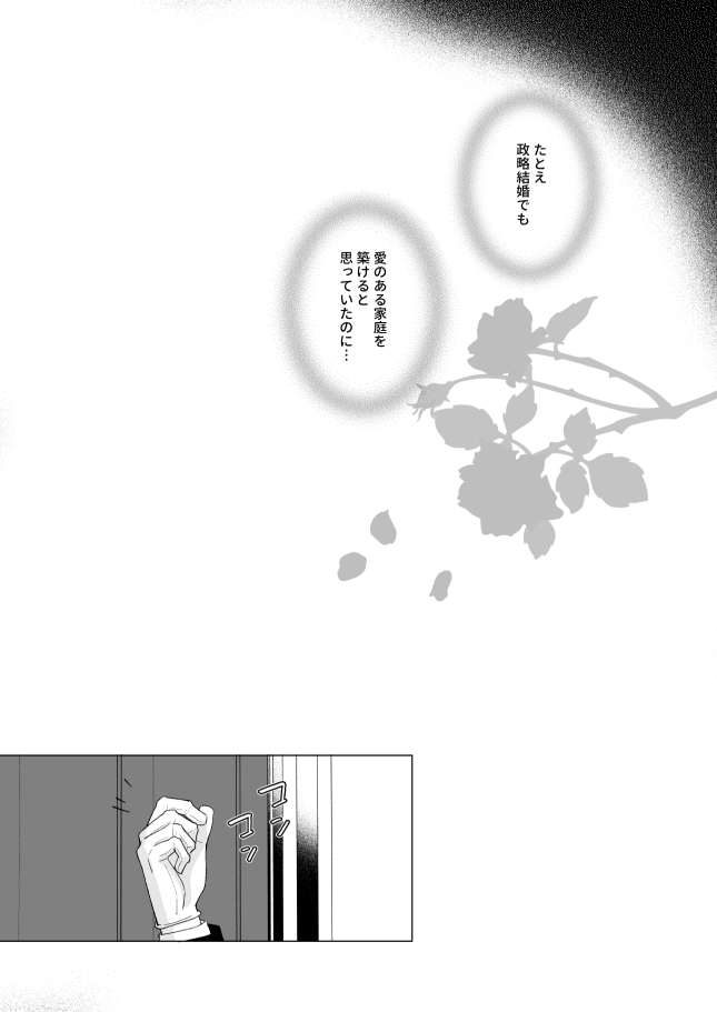 幸薄令嬢は公爵閣下の執着溺愛に抗えない