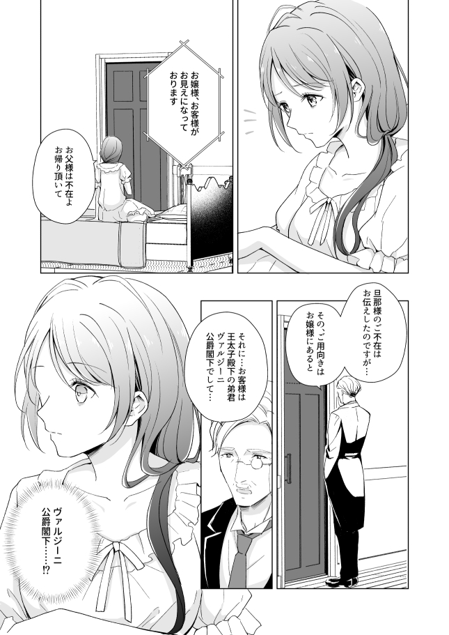 幸薄令嬢は公爵閣下の執着溺愛に抗えない