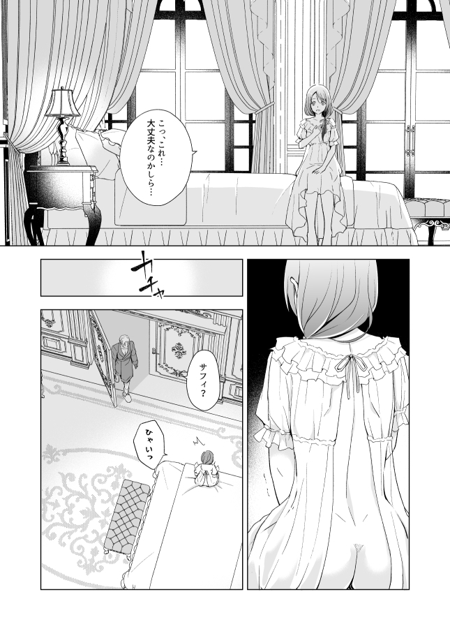 幸薄令嬢は公爵閣下の執着溺愛に抗えない