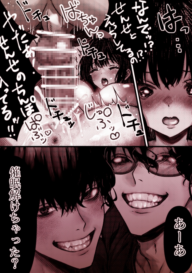 催○♡性感 放課後セクササイズジム 〜クズな体育教師たちに肉オ●ホ補習されてました〜