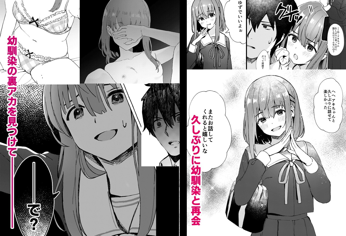 らぶりつ無しとか生きてけないっ