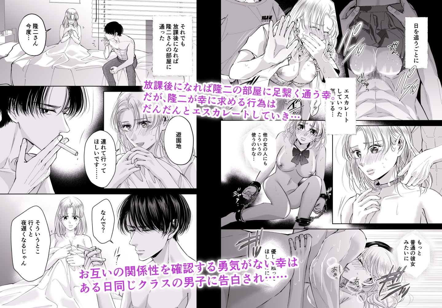 近所のお兄さんとの怠惰な放課後