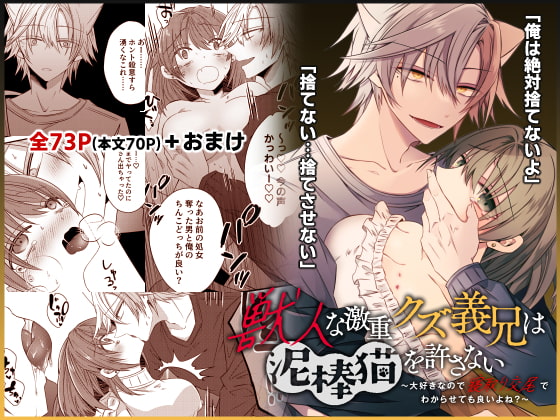 週刊ナンネットマンガ