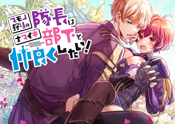 週刊ナンネットマンガ