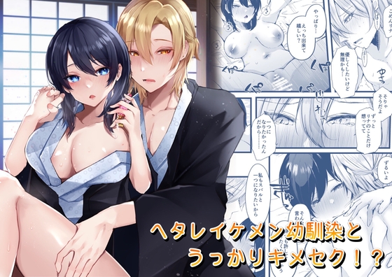 週刊ナンネットマンガ