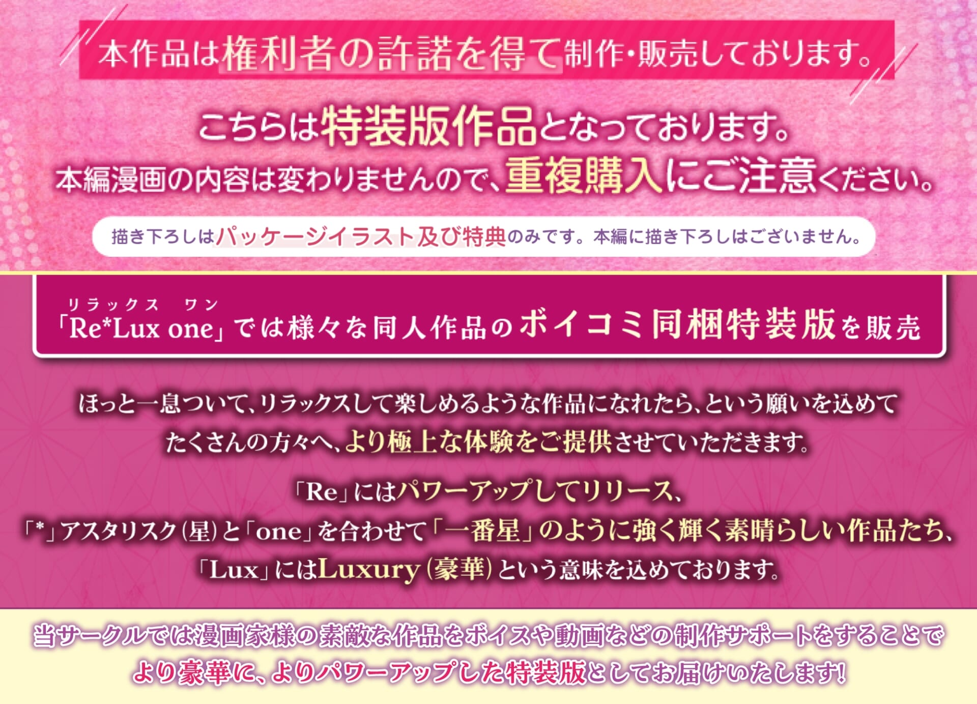 【CV:深川緑】性欲を持て余す地味でネクラな私がガテン系上司に喰べられる3日間【限定特典付きボイコミ特装版】