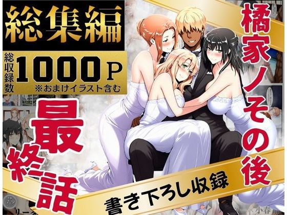 週刊ナンネットマンガ
