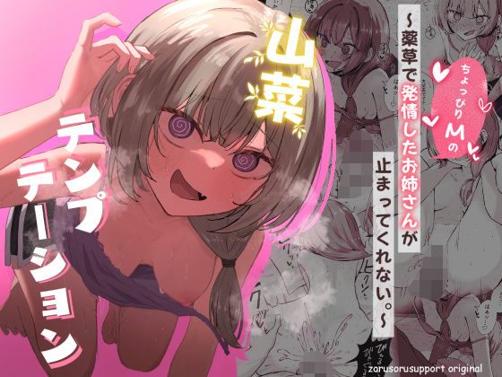 週刊ナンネットマンガ