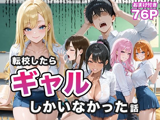週刊ナンネットマンガ
