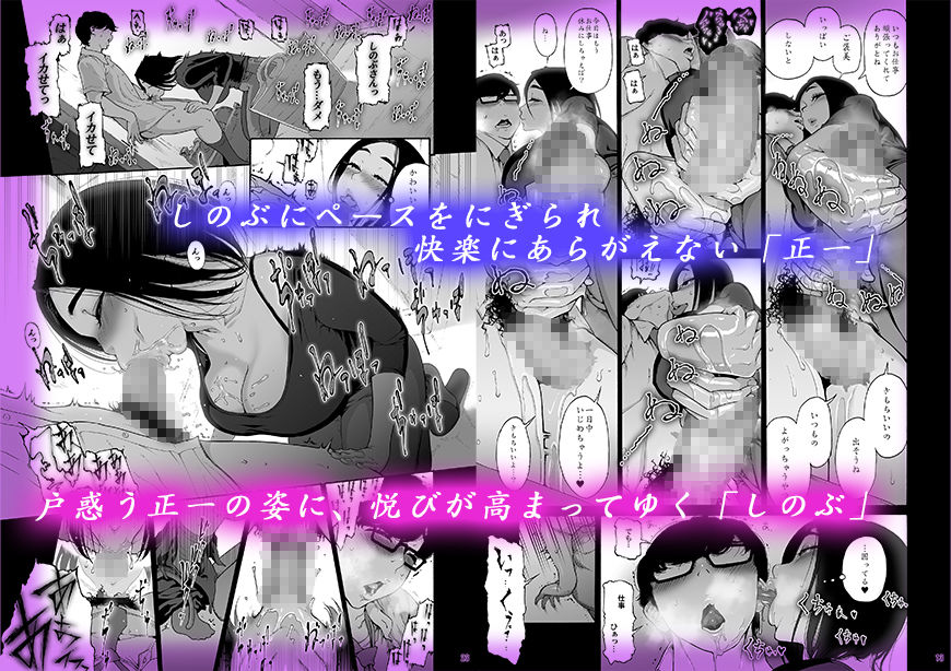 バツイチBody★しのぶさん「今日は、仕事お休みにしよ・・・?」