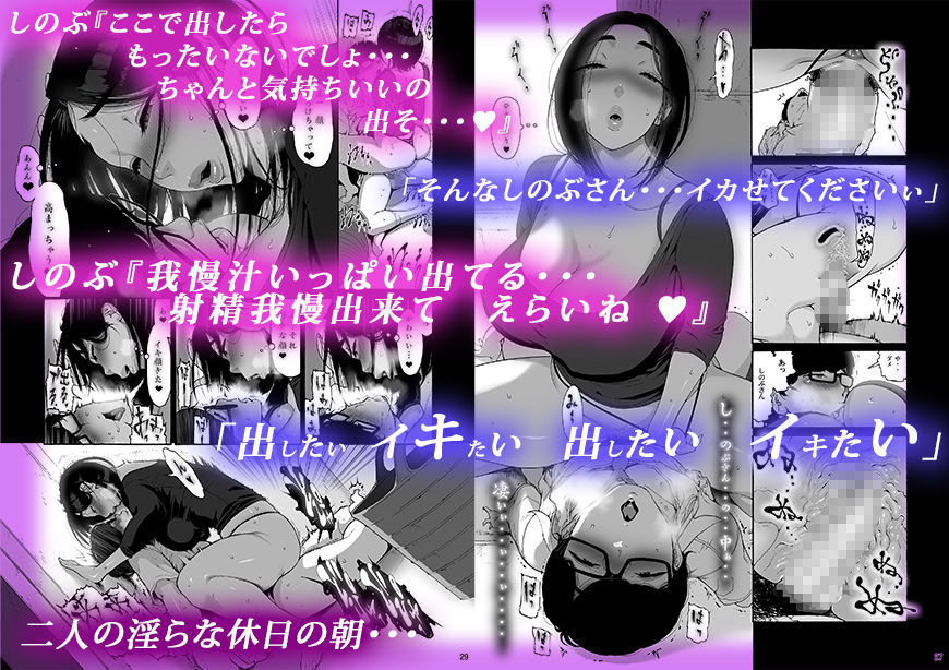 バツイチBody★しのぶさん「今日は、仕事お休みにしよ・・・?」