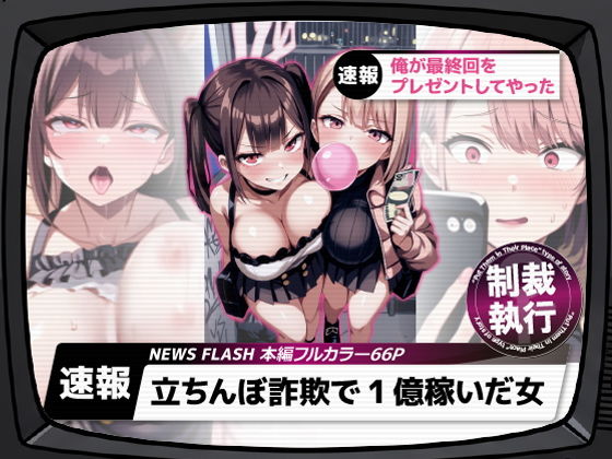 週刊ナンネットマンガ