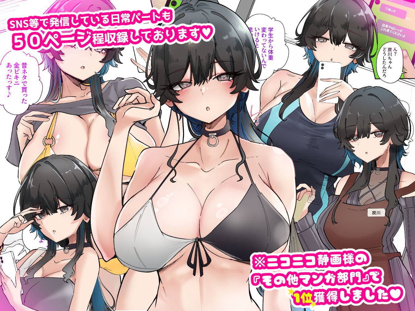 うちのバイトのクールでHカップのでか乳ちゃんは弱者男性とでもヤラせてくれるって!