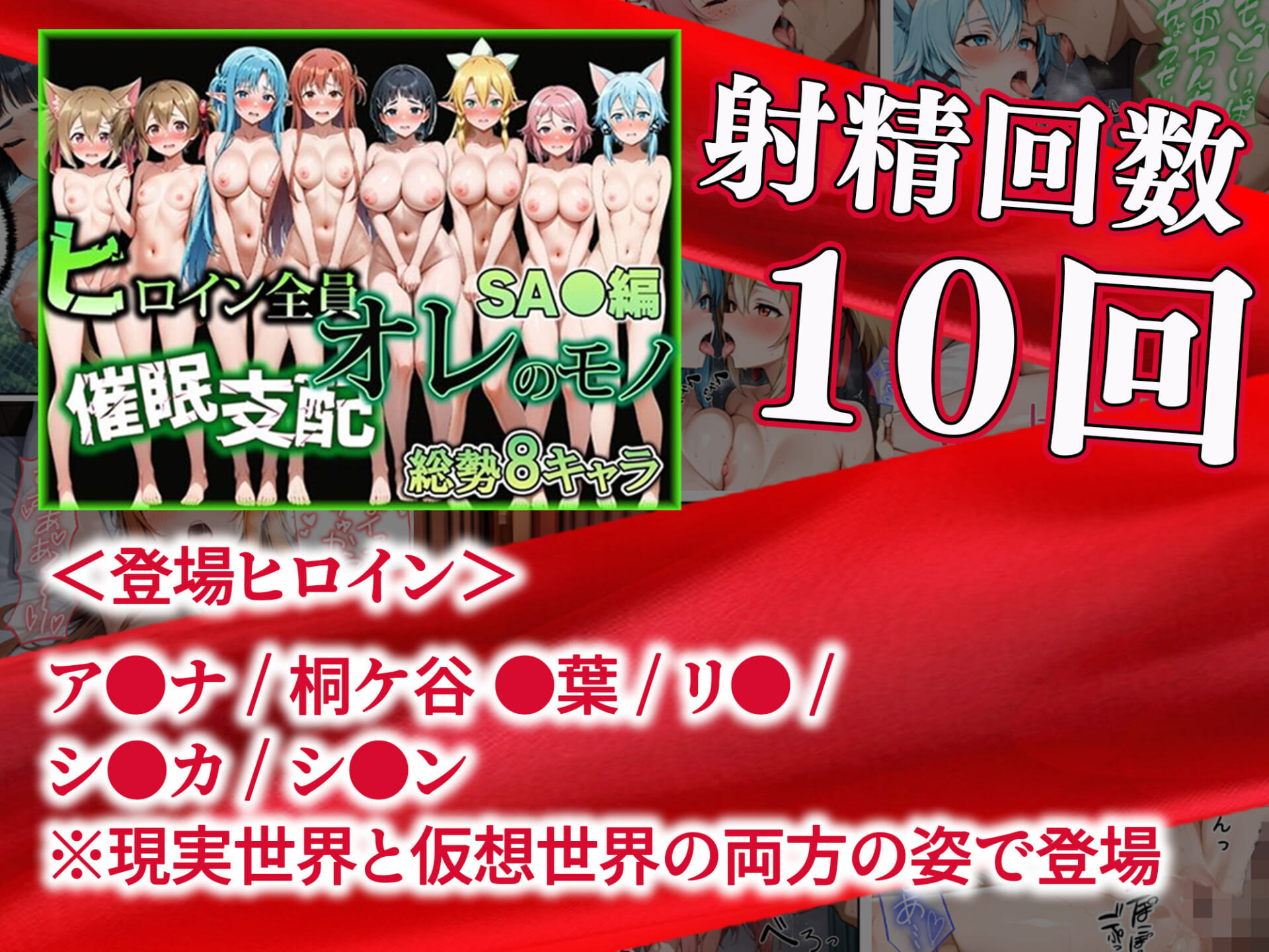 ヒロイン全員オレのモノ 総集編 + 総集編限定話 1& 2