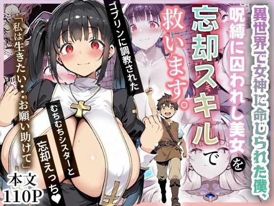 週刊ナンネットマンガ