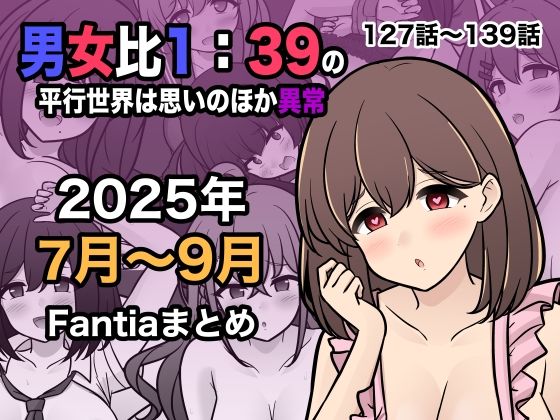 週刊ナンネットマンガ
